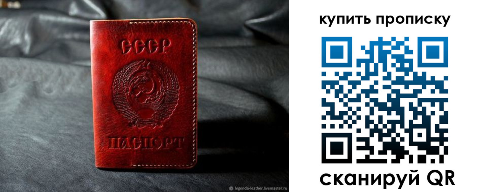 прописка штамп в Острове
