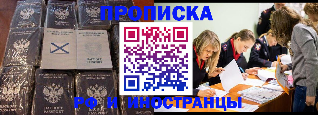 временная регистрация 2025 в Острове